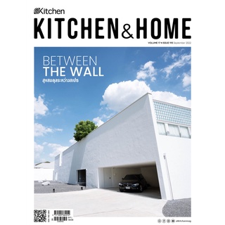 Kitchen &amp; Home ฉบับที่ 193 กันยายน 2565