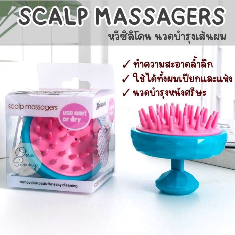 แปรงสระผม แปรงนวดผมซิลิโคน หวีนวดซิลิโคน ใช้ได้ทั้งผมเปียกเเละแห้ง พร้อมส่ง