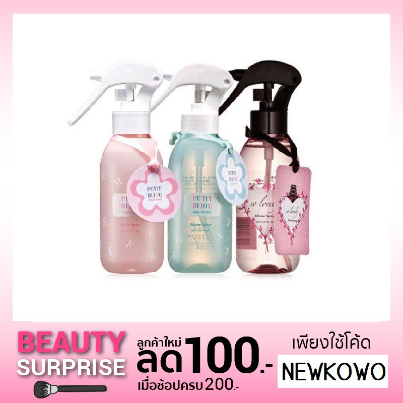 Etude House Petit Bijou สเปรย์น้ำหอมฉีดผิวกาย 150ml