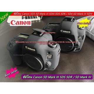 Silicone Case Canon 5D Mark III 5D3 5D III 5DS 5DR 5D Mark IV 5D IV 5D4