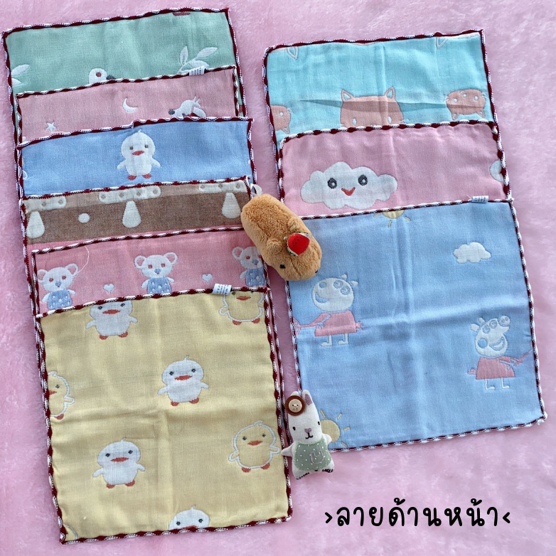 ผ้าเช็ดหน้าสาลู ทอ 6 ชั้น cotton 100% ลายน่ารัก