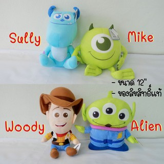 ตุ๊กตาลิขสิทธิ์ 12" Mike Sully Woody Alien ของลิขสิทธิ์แท้ มีป้ายมีมอก. ของมือ1 ทุกตัว