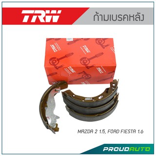 TRW ก้ามเบรคหลัง MAZDA 2 1.5 ปี 07-14, FORD FIESTA 1.6 ปี 11-13 (คู่หลัง)