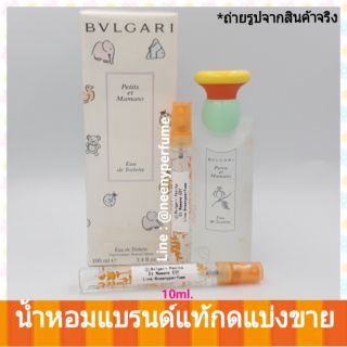 #ไม่แท้คืนเงิน#น้ำหอมกลิ่นแป้งเด็ก แบ่งขาย  Bvlgari Petits Et Mamans EDT