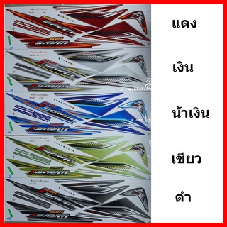 สติ๊กเกอร์wave125i ปี 2006 รุ่น4  เคลือบเงาแท้ทั้งแผ่น