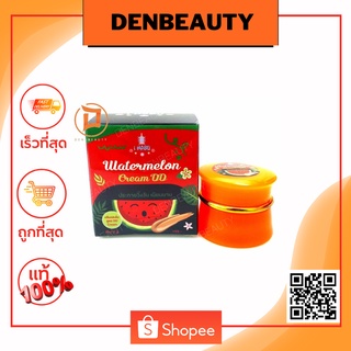 Wateumelon Ceam DD ครีมแตงโม สูตร DD ใช้ทาเป็นรองพื้นแทนแป้งตลับได้ 8 กรัม