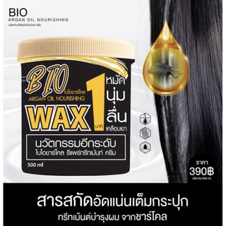 Treatment BIO Charcoal ไบโอชาร์โคลแท้ 100% 500ml.