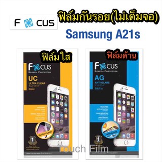 ฟิล์ม/ใสด้าน❌Samsung A21S❌ไม่เต็มจอ❌ยี่ห้อโฟกัส