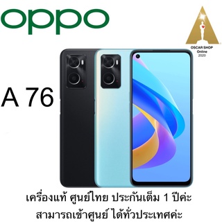 OppoA76เครื่องแท้ศูนย์ไทยประกัน1ปีเต็ม