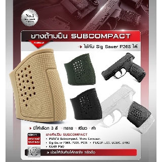 ยางสวมด้าม Sub Compact (P365)