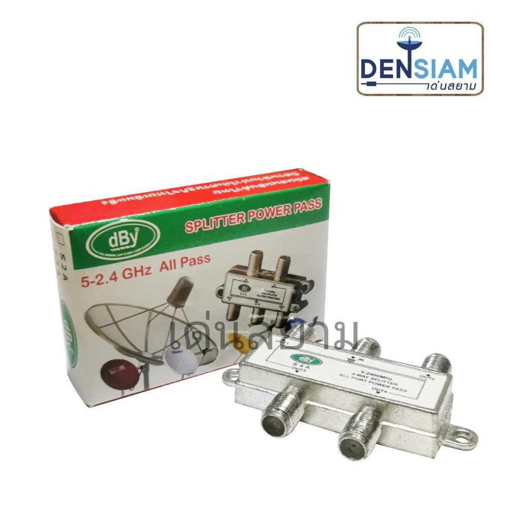 สั่งปุ๊บ ส่งปั๊บ🚀Dby Splitter ตัวแยกทีวี สปลิตเตอร์ 4 ทางรุ่น S 4 A  กล่องแดงใช้ได้กับระบบจานดำ C-Ba