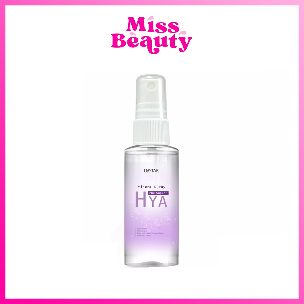 USTAR MINERAL SPRAY PLUS SUPER 8 HYA ยูสตาร์ มิเนอรัล สเปรย์ พลัส ซุปเปอร์8 ไฮยา สเปรย์น้ำแร่ พลังไฮยาเข้มข้น 8 โมเลกุล