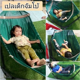 ผ้าเปลเด็ก เปลเด็ก เปลนอนเด็ก เปลญวนเด็ก จัมโบ้ กว้าง 60cm. เฉพาะผ้าเปล ไม่รวมขาเปล