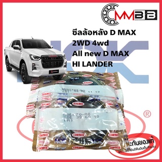 ซีลล้อหลัง D-MAX 2WD / 4WD Hi Lander ALL NEW D-MAX ซีลญี่ปุ่นอย่างดี ซีลนอก ซีลใน ล้อหลัง D-max , All New D-max 2wd/4wd