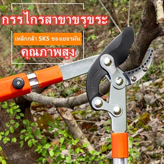 SK5 กรรไกรตัดกิ่งไม้ ยืดหดได้ ด้ามยาว ตัดกิ่งไม้สูง Cutting Branches pruning shears กรรไกรแต่งกิ่ง solo กรรไกรตัดกิ่ง กร