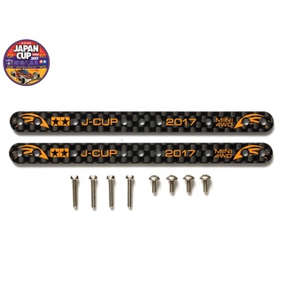 TAMIYA 95106 HG CARBON REINFORCING PLATE SET（1.5mm）J-CUP 2017