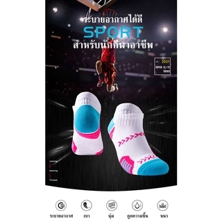 ถุงเท้าข้อสั้น Super Elite ของแท้ 100% สำหรับเท้า 38-44 ช่วยลดแรงกระแทก แก้รองช้ำ ใส่ได้ทั้งผู้หญิงและผู้ชาย