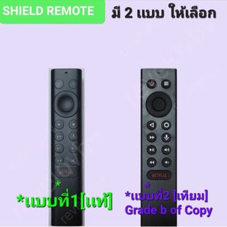 Shield Remote สำหรับNvidia shield มี 2 เเบบ ให้เลือก Packagel เเบบที่1 [เเท้] Package , เเบบที่2 [เทียม] Grade b of Copy