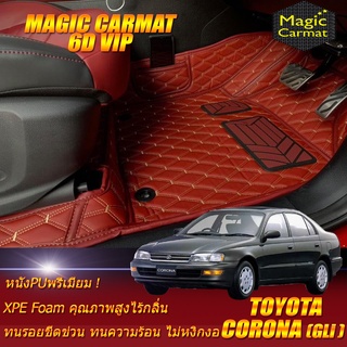 Toyota Corona GLi ท้ายโด่ง Sedan 1992-1994 Set B (เฉพาะห้องโดยสาร 2แถว) พรมรถยนต์ Corona GLi  พรม6D VIP Magic Carmat