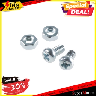 🔥ยอดฮิต!! สกรูเกลียวมิลน็อต JP 4X8 มม. 25 ตัว ช่างมืออาชีพ MACHINE SCREW WITH NUT JP FITT 4X8MM 25PCS สกรู, น๊อตและแหวน