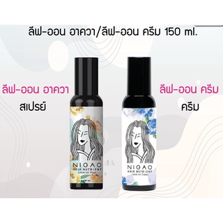 Nigao Hair Nutrient Leave-on Aqua/Cream 150 ml.สเปรย์บำรุงผม ครีมบำรุงผม นิกาโอะ แฮร์ นูเทรียน ลีฟ-ออน อาควา/ครีม.