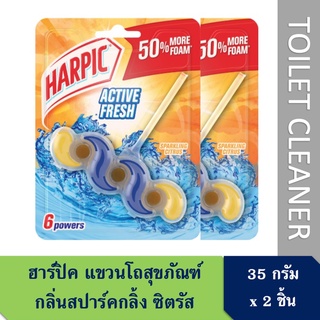 Harpic ฮาร์ปิค ดับกลิ่นชักโครก กลิ่นแอคทีฟเฟรช สปาร์คกลิ้ง ซิตรัส 35 กรัม x2 ชิ้น แพคคู่