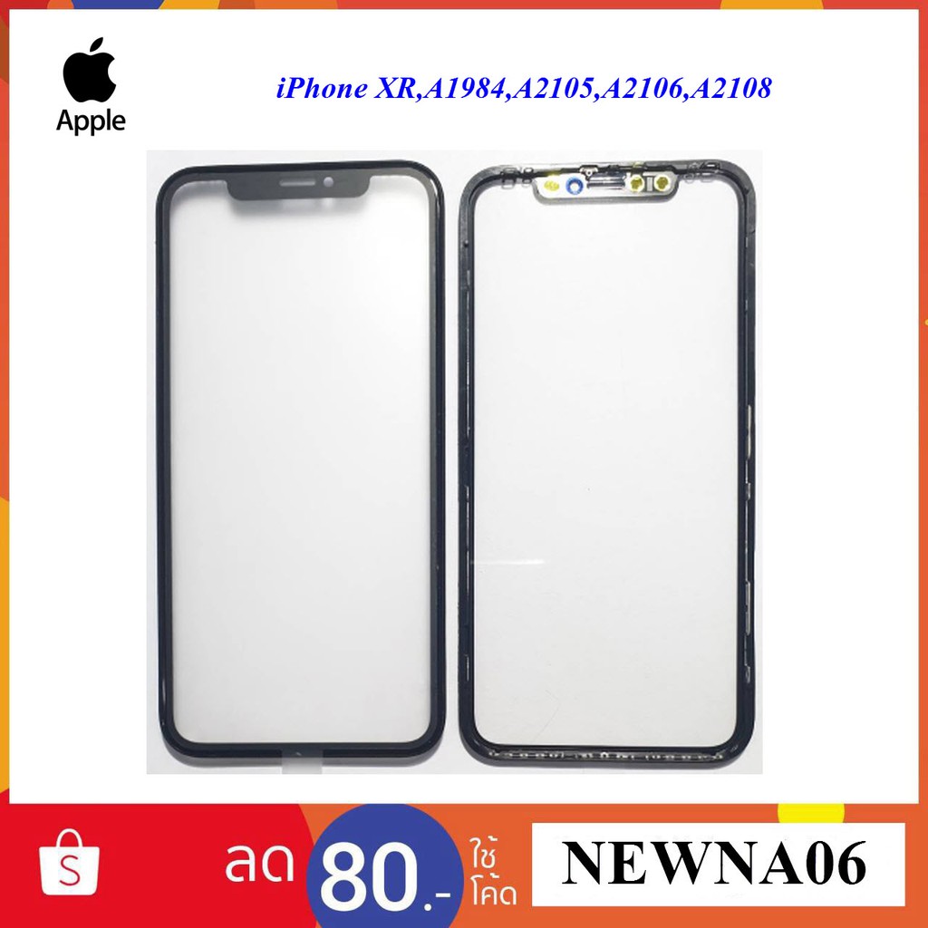 กระจก+OCA+กรอบ iPhone XR,A1984,A2105,A2106,A2108