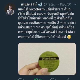 Nixoderm ครีมรักษาสิว สิว สิวอักเสบ สิวอุดตัน สิวผด ผื่น กลากเกลื้อน อาการคัน เชื้อรา บรรเทาอาการคันตามผิวหนัง ผลิต07/21