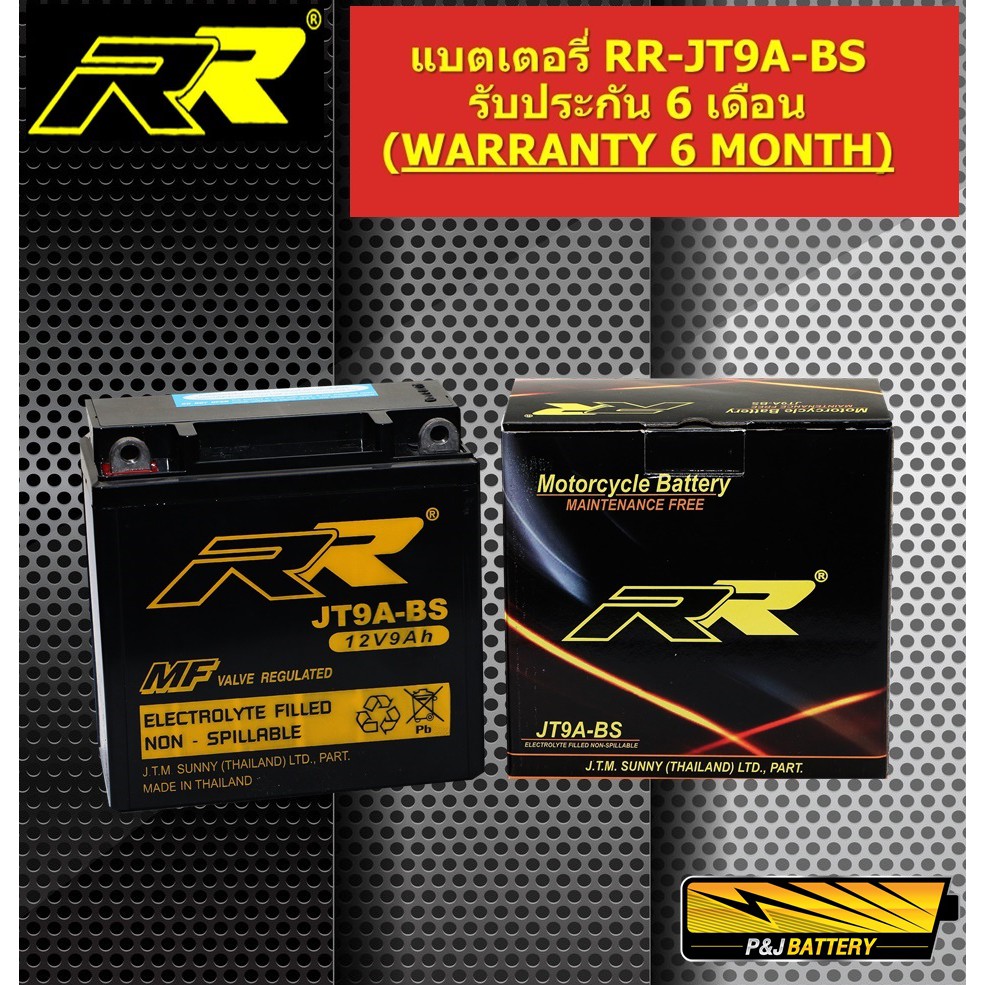 แบตรถมอเตอร์ไซค์ แบตรถบิ๊กไบค์ ยี่ห้อ RR รุ่น JT9A-BS (12V9AH)