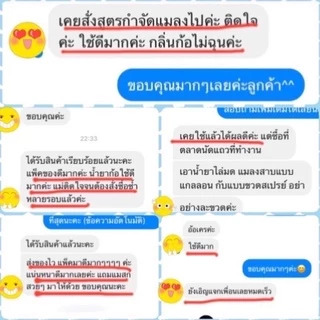 สเปรย์สมุนไพรไล่แมลง ไล่มด แมลงสาบ ฯลฯ สูตรแก้ปัญหาเรื่องแมลงทุกชนิด Win Win ขนาด 1000 cc.