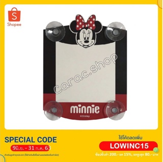 ที่ติด พรบ. จุ๊บยาง ลายมินนี่ Minnie ลิขสิทธิ์แท้