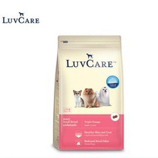 อาหารสุนัขเม็ด LuvCare  Adult Small Breed เลิฟแคร์ สุนัขโตพันธุ์เล็ก 15 กก.