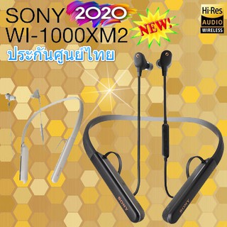 หูฟัง sony wl-1000xm2 ประกันศูนย์ไทย