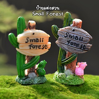 ของแต่งสวนจิ๋ว - ป้ายแต่งสวน Small Forest