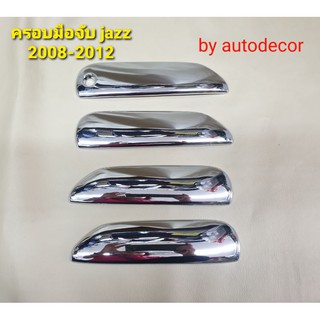 ครอบมือจับแบบชุบโครเมี่ยม HONDA JAZZ  แจ๊ส ปี 2008-2012