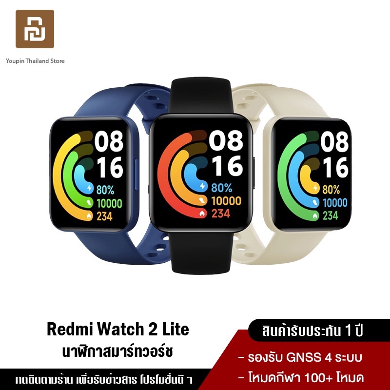 Xiaomi Redmi Watch 2 Lite จอ1.55" colorful touch Multi มี GPS Smart Watch2 Waterproof Smartwatch SpO2 วัดออกซิเจนในเลือด สัมผัสได้เต็มจอ สมาร์ทวอทช์ อัฉริยะ วัดอัตราการเต้นของหัวใจ วัดชีพจร ความดัน นับก้าว ระบบสัมผัส
