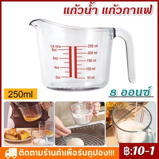 เหยือกตวงคาร์เนชั่น ขนาด 250ml