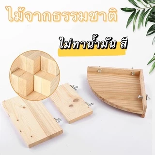 H-13 แท่นไม้ ไม้จากธรรมชาติ ไม่ทาน้ำมัน สีติดตั้งในกรง สำหรับนกแก้วยืน หนูแฮมสเตอร์ ชูการ์ไกรเดอร์ กระรอก ลิงมาโมเสท