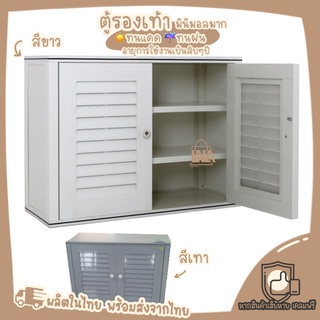 ตู้รองเท้า ทนแดดทนฝนใช้นอกอาคารได้ รุ่นD2