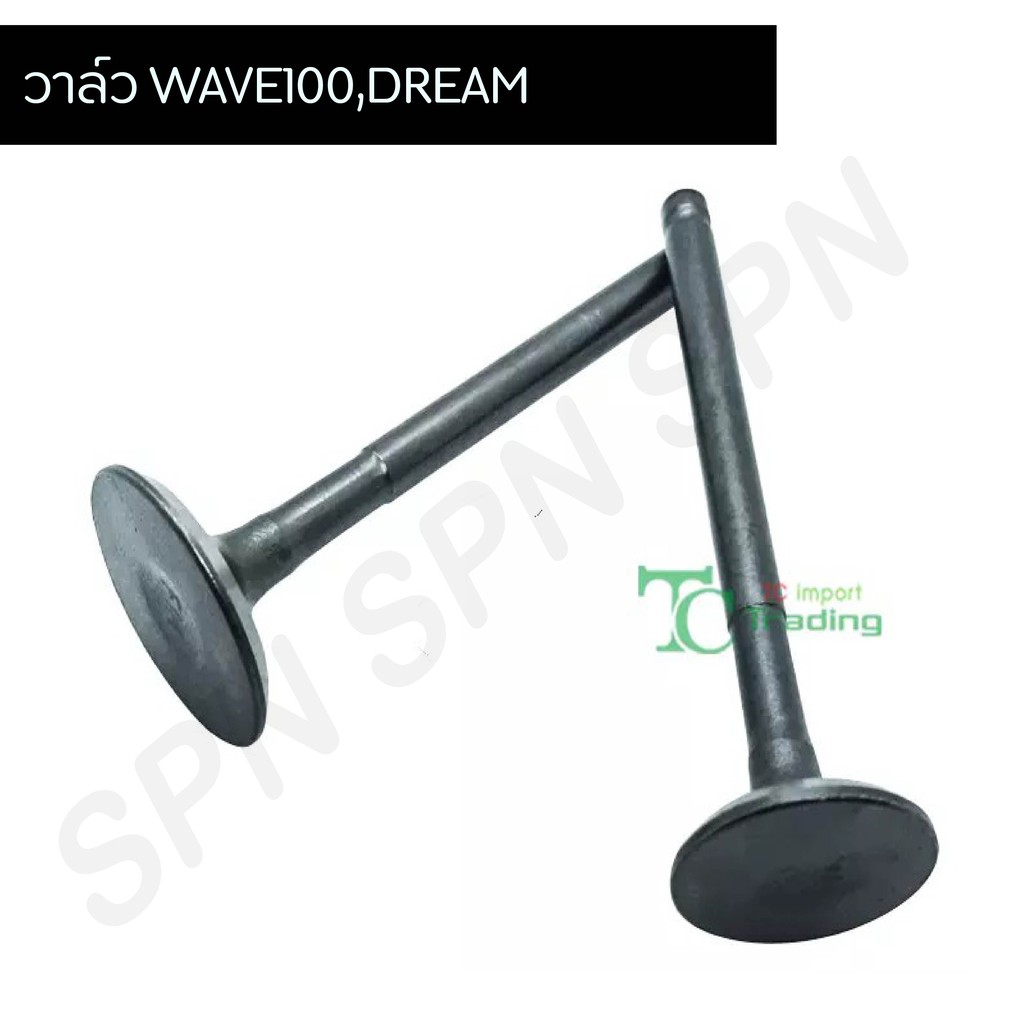 ชุดวาว์ลไอดี-วาว์ลไอเสียเวฟ100 ดรีม wave-100 DREAM G23308 อะไหล่ มอเตอร์ไซค์ งานเดิมๆ