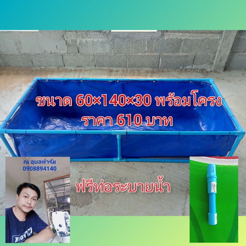#กระชังบก
#กระชังปลา
#กระชังกุ้ง
#กระชังหอย
#ตาข่ายกันน้ำ