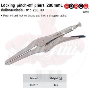 FORCE คีมล็อคจับท่ออ่อน ยาว 280 มม. Locking pinch-off pliers 280mmL  Model 9G0115