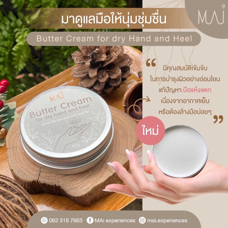 ครีมทามือแห้ง มือแตก เหี่ยว หยาบกร้าน ครีมทาส้นเท้าแตก ข้อศอกด้าน สปามือ มือนุ่ม