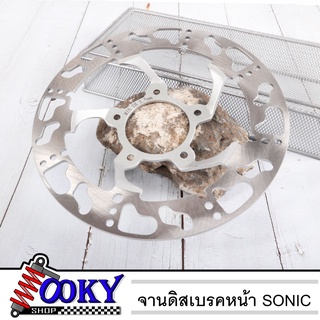 จานเจาะโซนิค จานเจาะ จานดิสเบรค จานหน้า จานเดิมเจาะ (5รู) SONIC/DASH/NOVA/TENA/WAVE110เก่าขนาด 220mm(ลายเท้า)