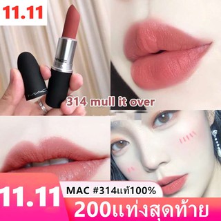 MAC lip 200แท่งสุดท้าย ลิปสติกของแท้ 100% ลิปสติกยอดฮิต ลิปแมค กันน้ำได้ 3g