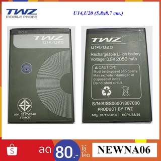 แบตเตอรี่ TWZ U14,U20 (5.8x8.7 cm.) ของแท้(2050 .mAh)