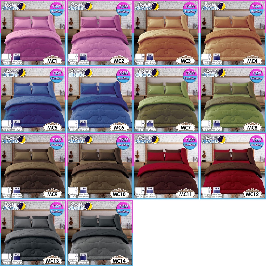 Sweet dreams ผ้าปูที่นอน + ผ้านวม สีพื้น ทูโทน สีเทา เทา สีน้ำตาล น้ำตาล สีแดง แดง ฟ้า น้ำเงิน ชมพู MC1-MC18