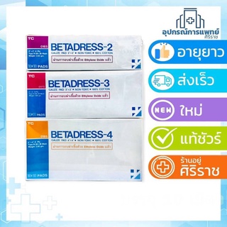 ผ้าก๊อซแบบแผ่นฆ่าเชื้อ betadress 2x2" 3x3" 4x4" กล่องละ 10 ห่อ, 1 ห่อ มี 10 แผ่น