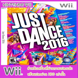 แผ่นเกมส์ wii - Just Dance 2016