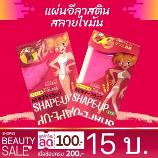 ลดแรง!!! แผ่นแร็บกระชับสัดส่วน หน้าท้อง ต้นขา แขน เอว น่อง สลายไขมันทันใจ พร้อมส่ง!